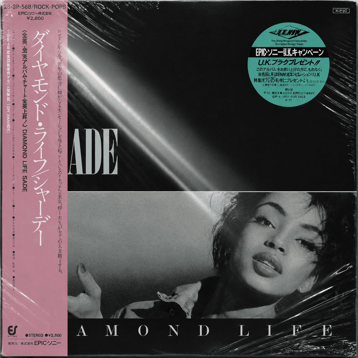 Sade — Diamond Life album sleeve